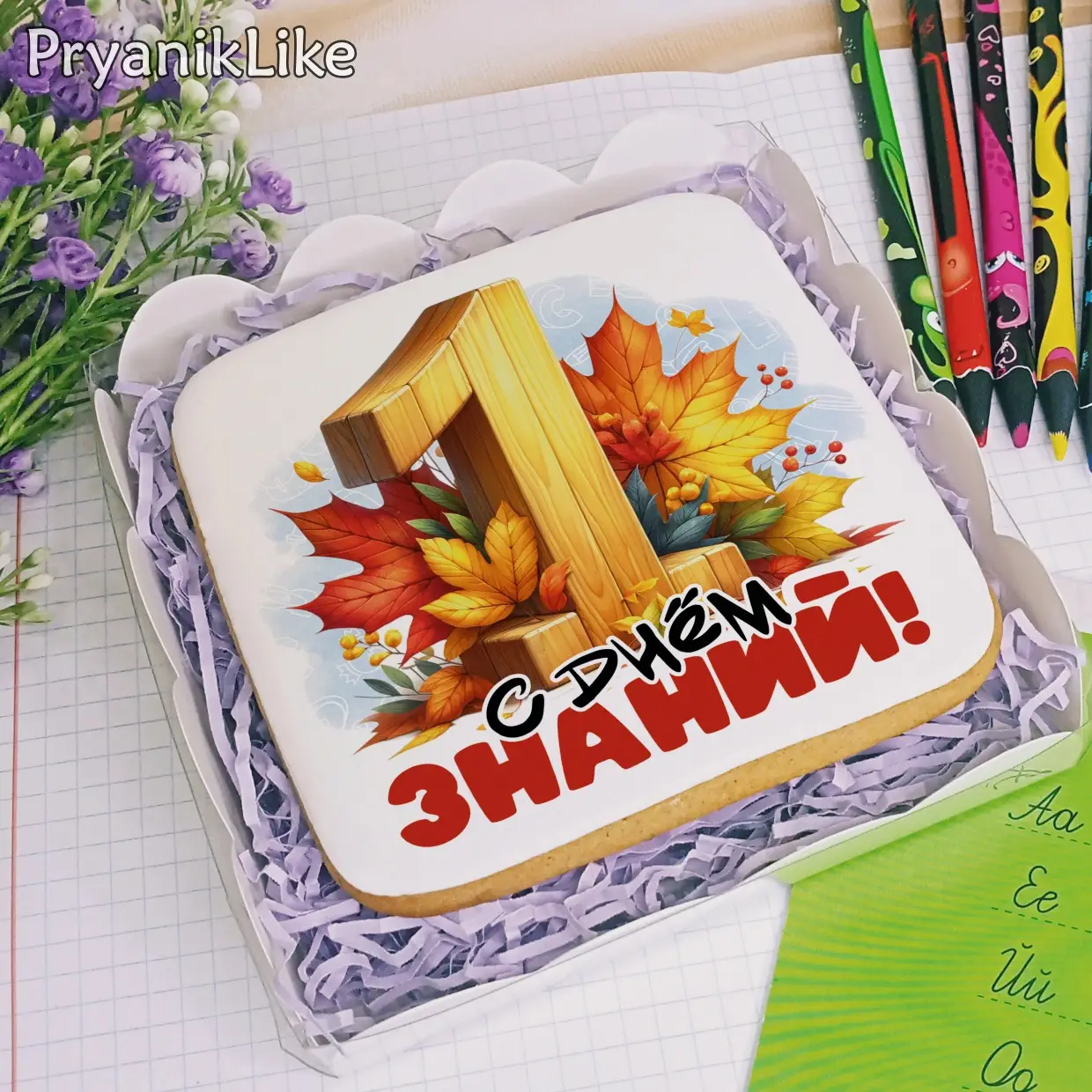 (2024) Открытки 1 Сентября (10-10)